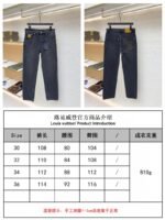 LV Patchwork Letter Denim Jeans - 图片 10