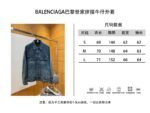 Balenciaga Distressed Single-Breasted Pocket Lapel Denim Jacket - 图片 10