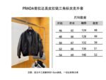 Prada Genuine Leather Zipper Triangle Label Jacket Coat - 图片 10