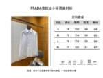 Prada Oxford Cotton Single-Breasted Shirt - 图片 10