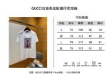 Gucci Printed Knit Cotton Crew Neck Short-Sleeve T-Shirt - 图片 10
