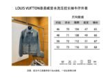 LV Washed Embossed Denim Jacket Coat - 图片 10