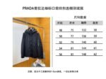 Prada solid color hooded letter micro label down jacket - 图片 10