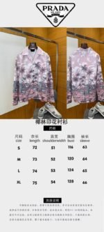 Prada Coconut Grove Print Shirt - 图片 10