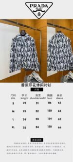 Prada Banana Print Casual Shirt 2 - 图片 10