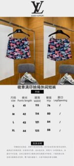 LV Emblem All-Over Print Drawstring Casual Shorts - 图片 10
