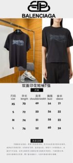 Balenciaga Plain Knit Printed Short-Sleeve T-Shirt 1 - 图片 10