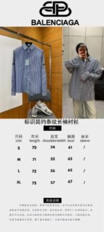 Balenciaga Logo Minimalist Striped Long-Sleeve Shirt - 图片 10