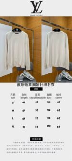 LV Leather Emblem Crew Neck Knit Sweater - 图片 10