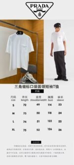 Prada Triangle Logo Pocket Crew Neck Short Sleeve T-Shirt 2 - 图片 10