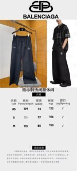 Balenciaga Brand Logo Embroidered Wide-Leg Casual Pants 2 - 图片 10