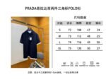 Prada Cotton-Blend Ribbed Short-Sleeve Polo Shirt - 图片 10