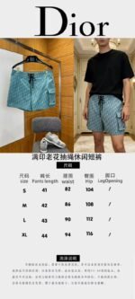 Dior All-Over Logo Drawstring Casual Shorts 2 - 图片 10