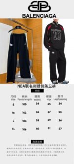 Balenciaga Nba Collaboration Embroidered Side-Stripe Sweatpants - 图片 10