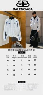 Balenciaga X Nba Color-Blocked Hooded Zip-Up Sweatshirt 1 - 图片 10