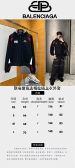Balenciaga X Nba Color-Blocked Hooded Zip-Up Sweatshirt 2 - 图片 10